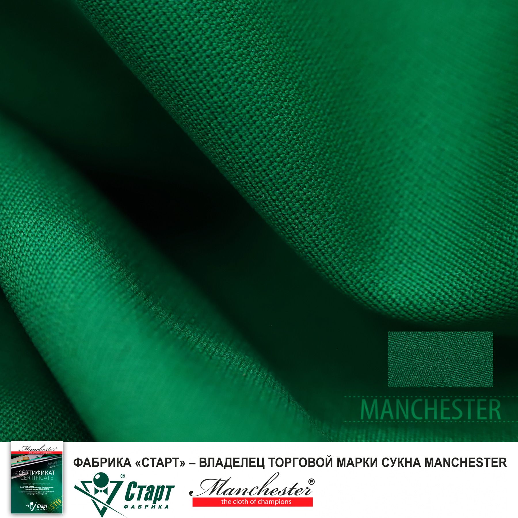 Сукно "Manchester 60 Yellow green" ш1,95м