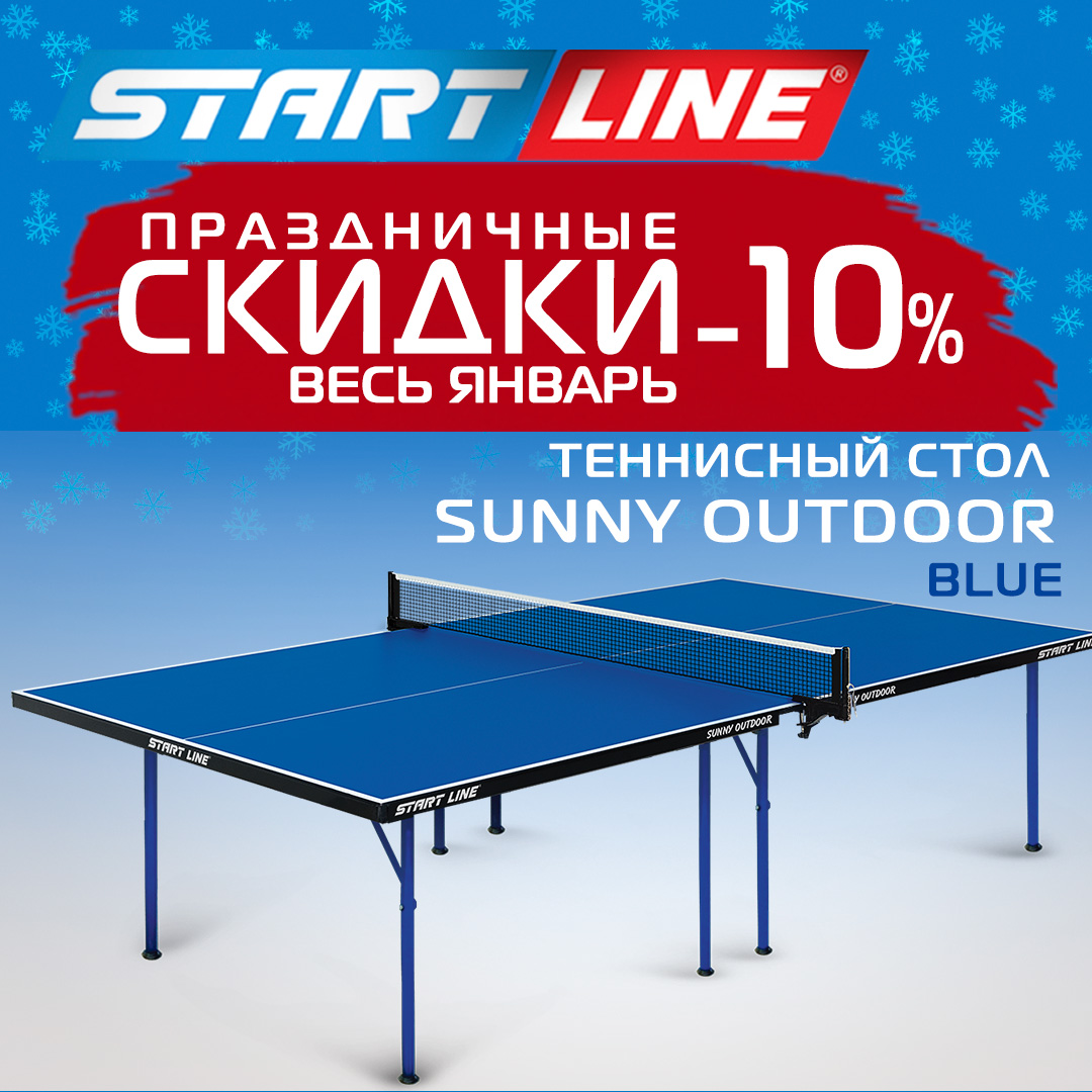 Теннисный стол start line Compact. Start line Compact LX. Start line Compact Outdoor LX. Теннисный стол start line olympic